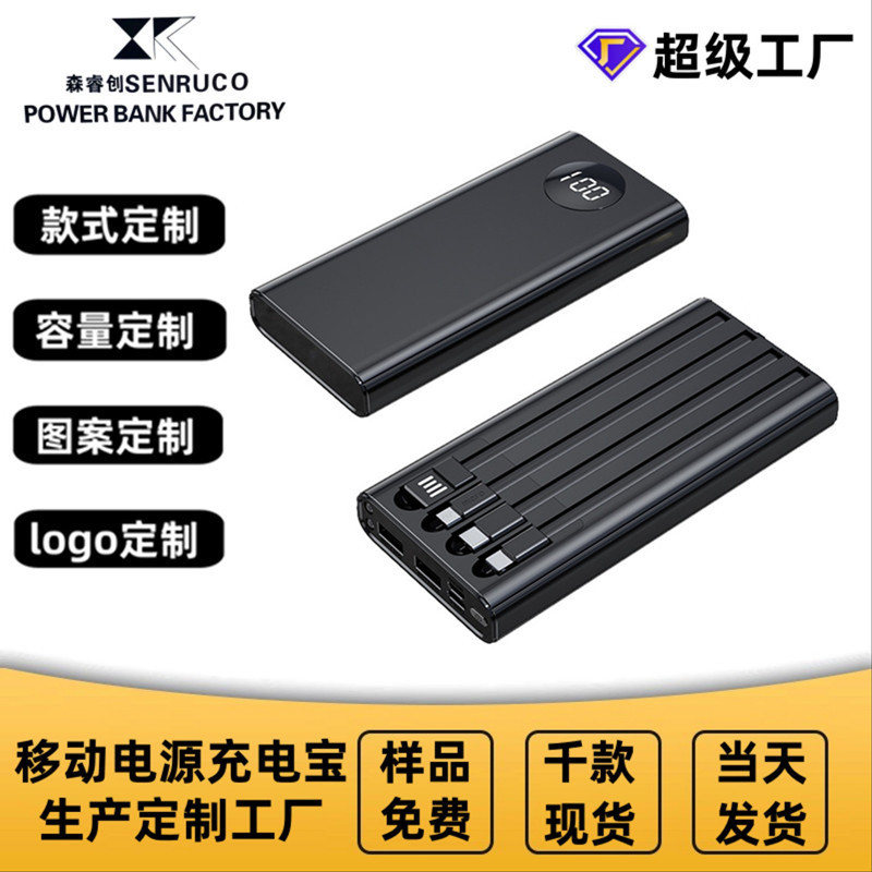 热销铝合金大容量22.5W超级快充带线充电宝20000毫安移动电源