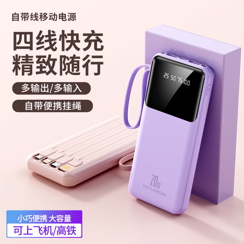 大容量自带线充电宝20000毫安移动电源