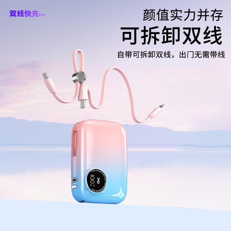 UR3C认证可拆双线10000毫安充电宝快充迷你小巧移动电源